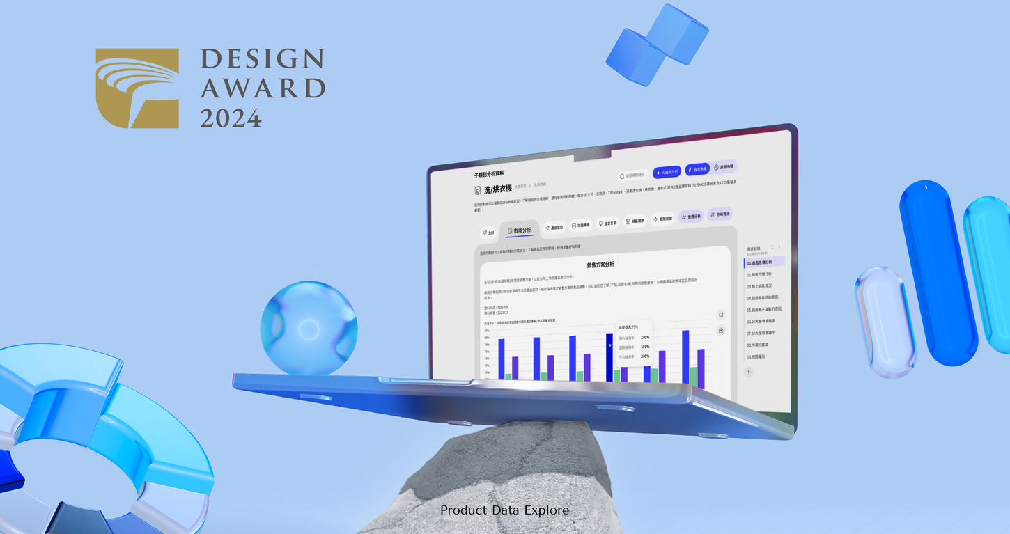 PDE 產品數據工具