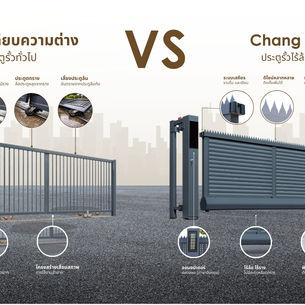 ขั้นตอนง่ายๆ ติดตั้งประตูเลื่อน CHANG GATE