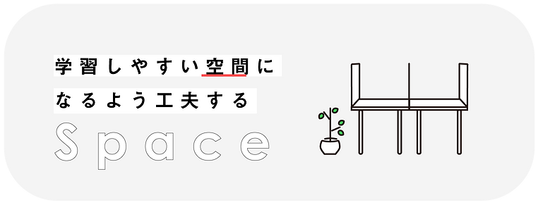 勧学院とは 5_アートボード 1.png