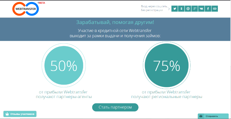 Зарабатывай, помогая другим!
