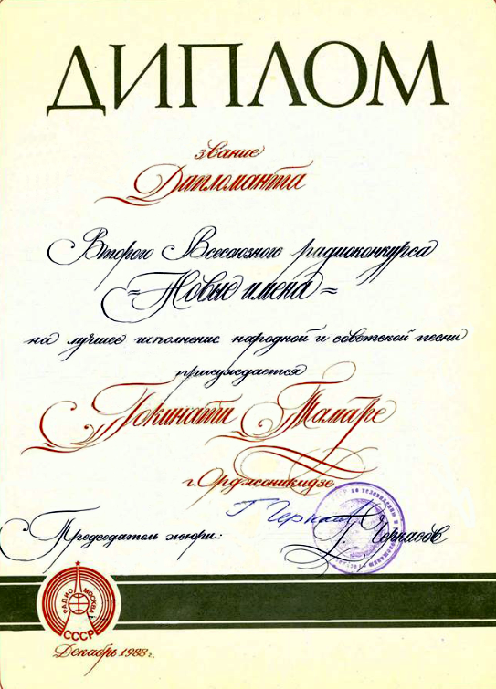 Конкурс_Новые имена.jpg