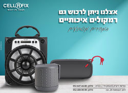 רמקולים