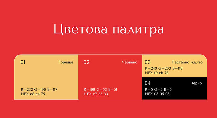 Интерактивна кутия за пица КРЪГЧЕТО_page-0005.jpg