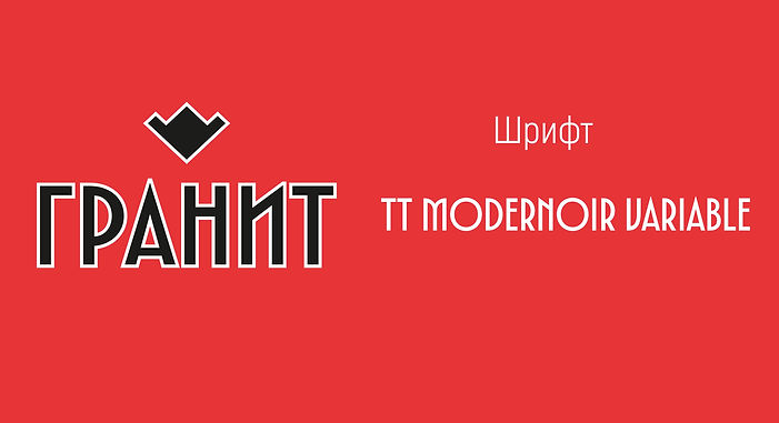 Гранит_Лидия Цветкова_page-0004.jpg