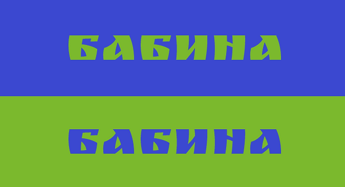 babina.png