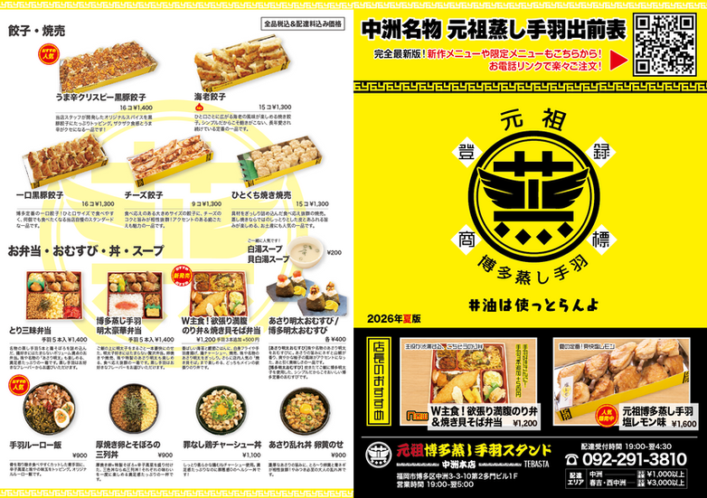 出目メニュー