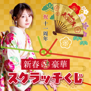 2025年！本年も「チップ」をご愛顧いただき、誠にありがとうございました！