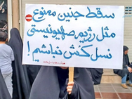 محدودیتهای قانونی آمارهای سقط جنین غیرقانونی در ایران را بە شدت افزایش دادەاند