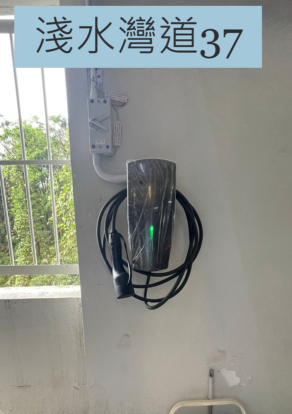 Thumbnail: Job References 安裝案例 (Car Park of residential buildings new cables 住用停車場拉新線 III