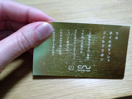 今月は「世界小児がん啓発月間」=ゴールドセプテンバー!!