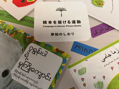 せんそうがやってきた日