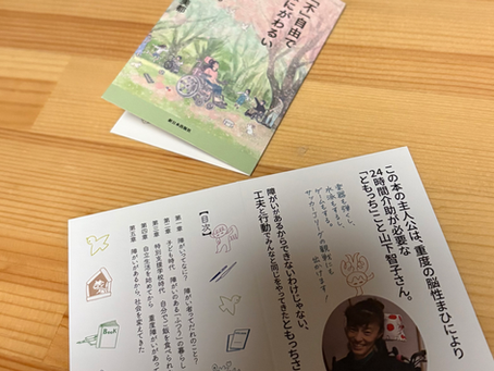 今年もあと50日