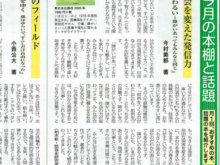 書評:『「不」自由でなにがわるい』