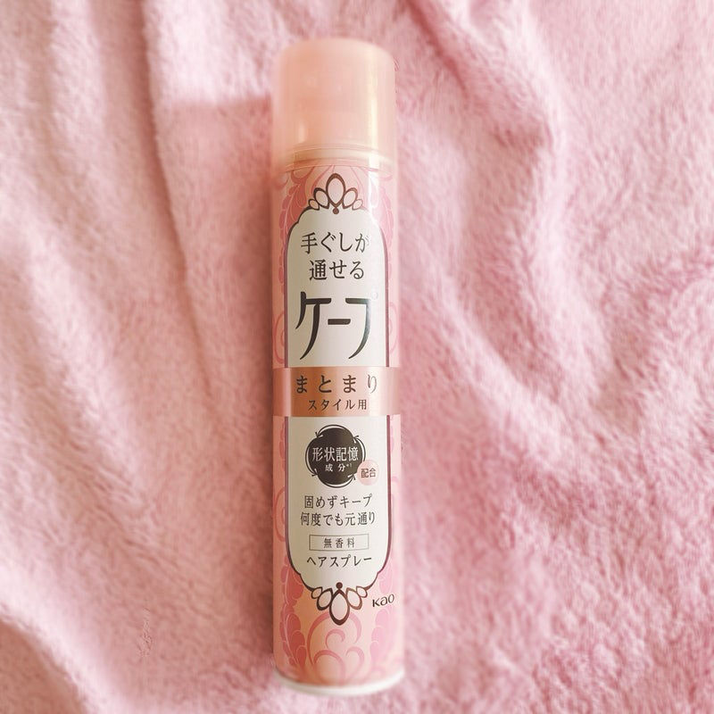手ぐしが通せるケープ まとまりスタイル用