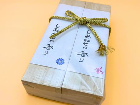 2025年8月7日　新商品「結び香セット」（迎え香と送り香）を入荷しました