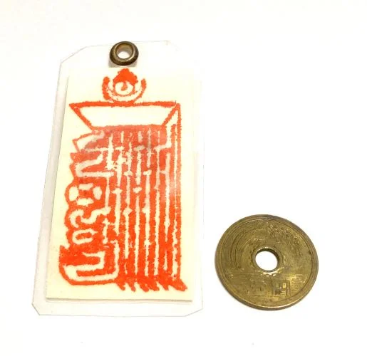 カーラチャクラ護符