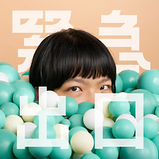 緊急出口大頭貼