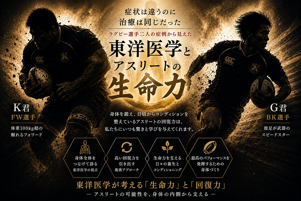 二人に共通する治療