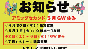GW休みのお知らせ