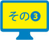 sono3.png