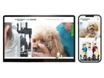 こざん動物病院 様｜WEBサイトリニューアル