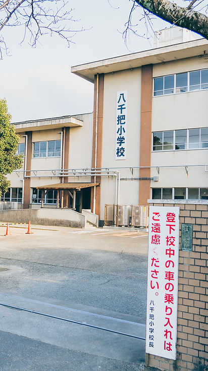 八千把小学校150周年｜八代市立八千把小学校創立150周年記念特設