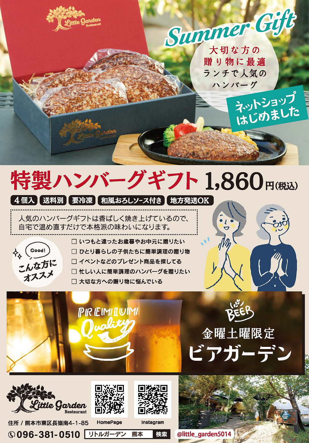 熊日すぱいすに掲載されました 熊日すぱいすに掲載されました