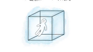 ¿Generación de cristal o apertura al cuestionamiento, respecto al arte?