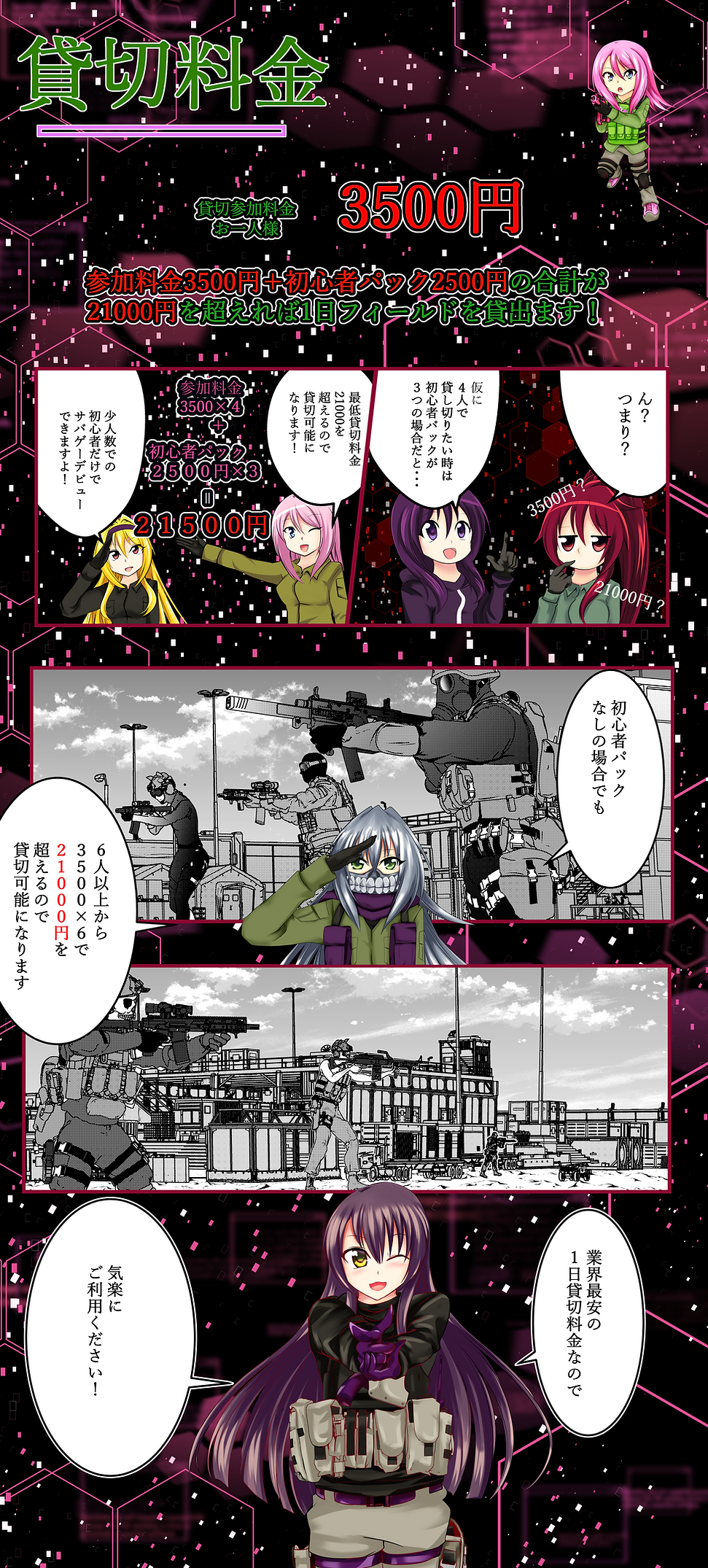料金.png