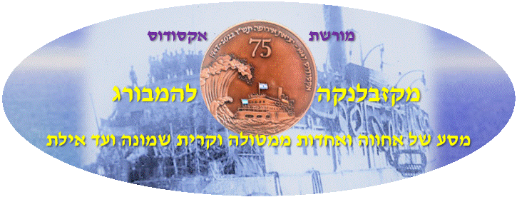 מקזבלנקה להמבורג