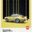 Thumbnail: PORSCHE 911 CARRERA RS 2.7 - 50TH ANNIVERSARY - 1973 - YELLOW