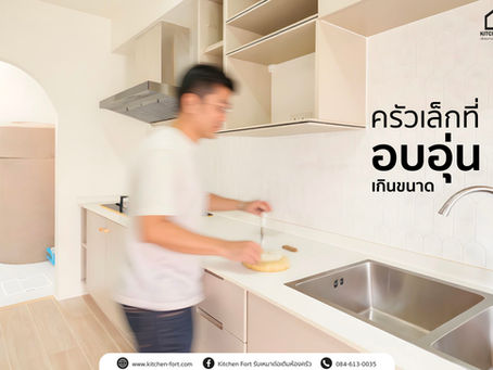 รีวิว: ครัวคุณเบส ลุมพินีทาวน์ พระราม 2 ท่าข้าม