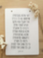 יהי שלום במחוזותיך