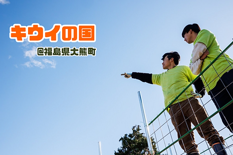 キウイの国物語 表紙 (1).png