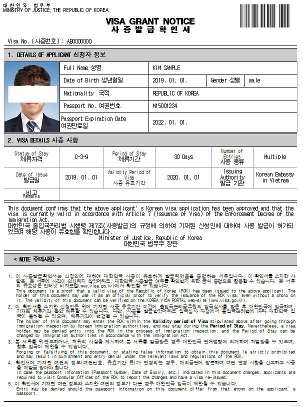 Mẫu giấy xác nhận cấp visa Hàn Quốc