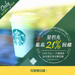 0723_星巴克1040x1040.png