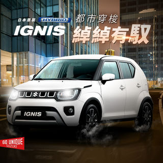 都市穿梭 綽綽有馭