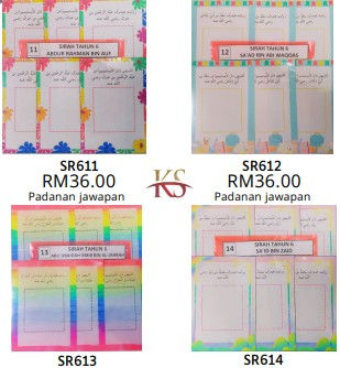 Thumbnail: Katalog Abm Sirah Jais