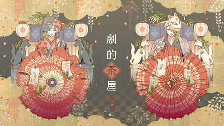 ほとり企画＊劇的茶屋『謳う芝浜』公演キャスト・演出家によるリモート座談会 YouTube生配信決定！(アーカイブあり)