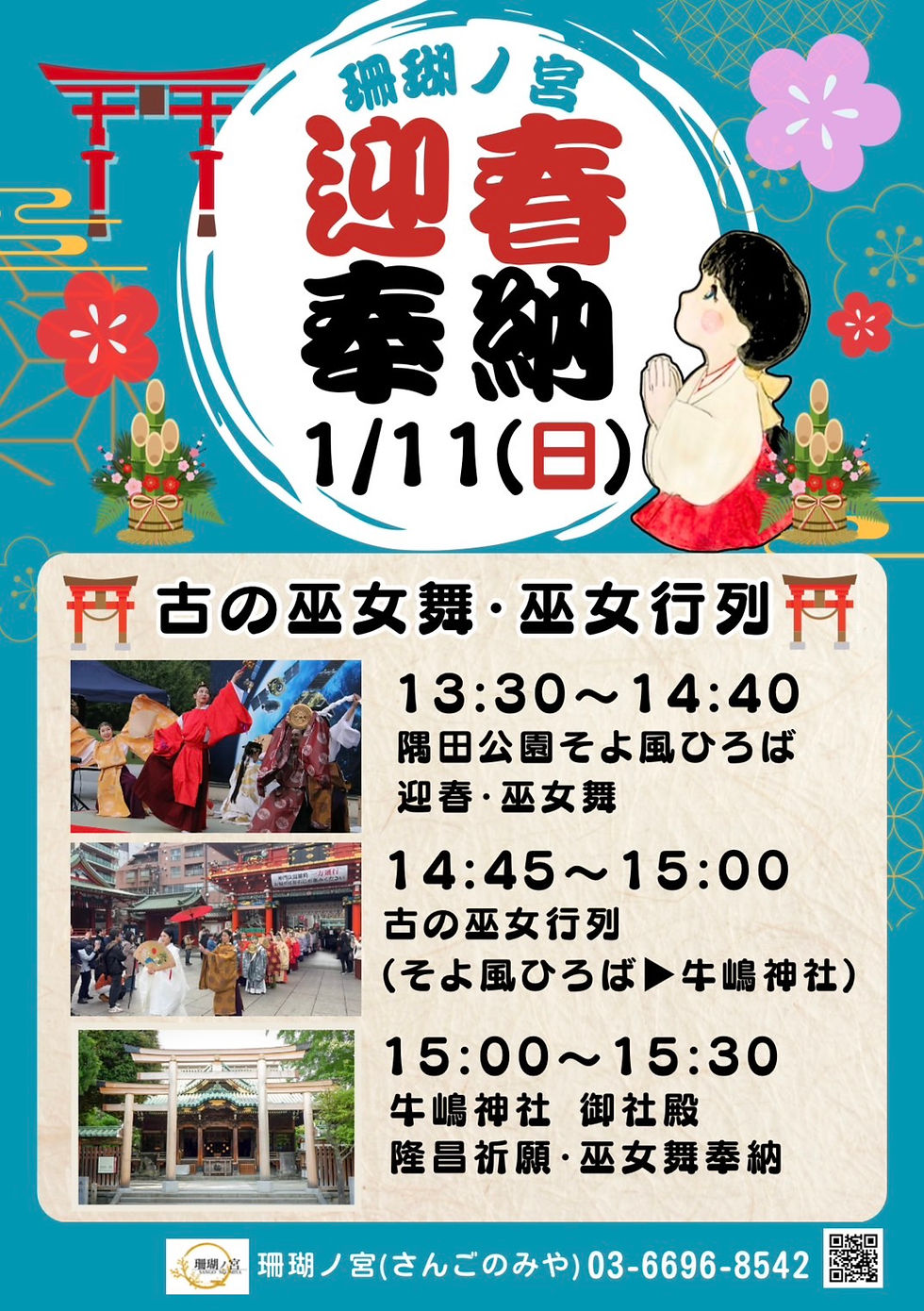 明けましておめでとうございます！