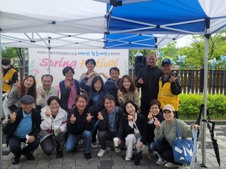 "마음샘공동체 Spring Festival"
