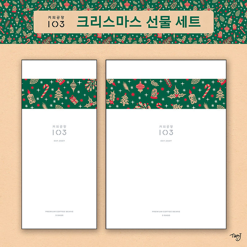 합성-크리스마스선물세트-카페4.jpg