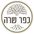 kfar sarah_logo_hebrew (3)_edited.png