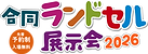 2line-2026-MARU GODO-min.png