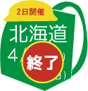 北海道