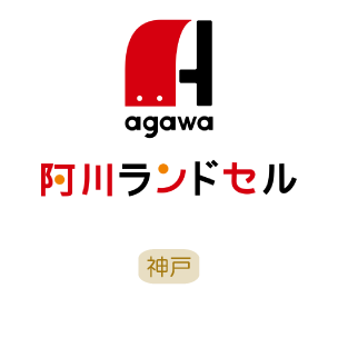 阿川ランドセル