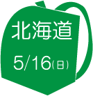 北海会場