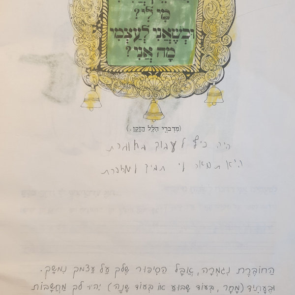 ילדות — תמונה 229