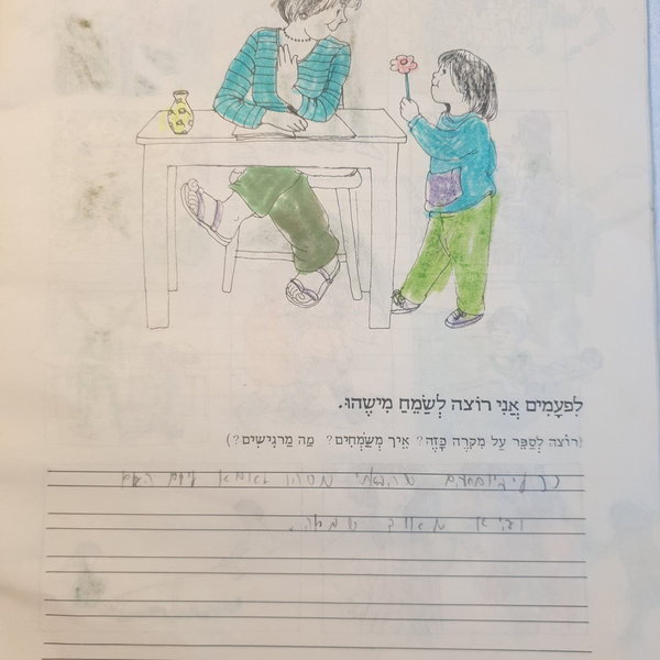 ילדות — תמונה 220