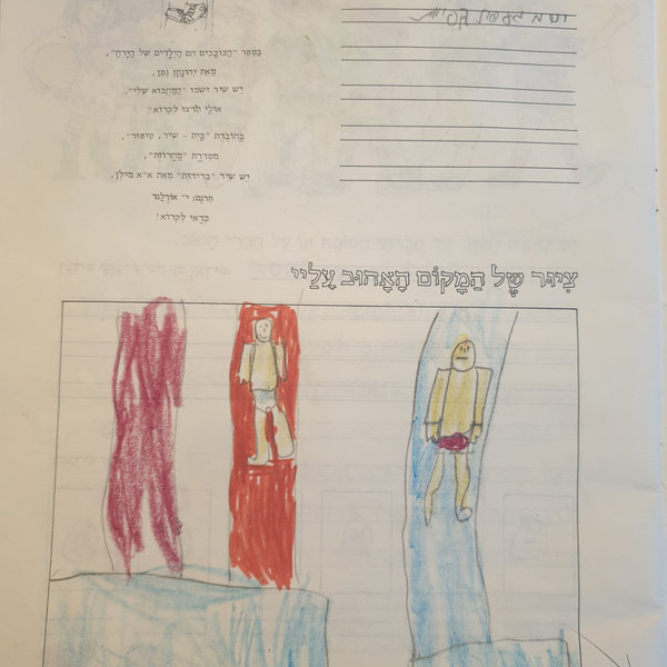 ילדות — תמונה 193